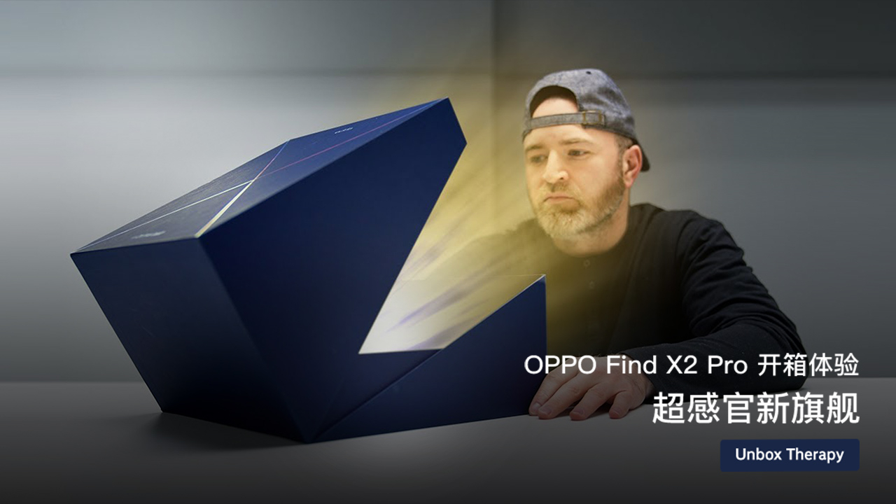 超感官新旗舰,OPPO Find X2 Pro 开箱体验